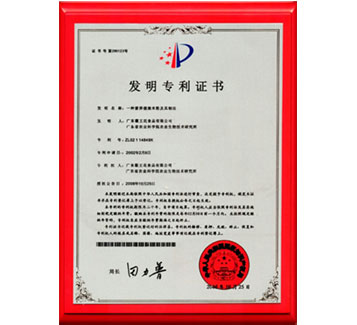 發明專利證書