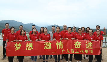 竹里美景醉深秋 員工團(tuán)建正當(dāng)時(shí)——廣東霸王花集團(tuán)2020年員工團(tuán)建活動(dòng)圓滿(mǎn)落幕