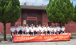 緬懷革命先烈?賡續(xù)紅色血脈?▏廣東霸王花集團(tuán)黨委攜手交通銀行河源分行黨委聯(lián)合開(kāi)展黨建共建主題黨日活動(dòng)